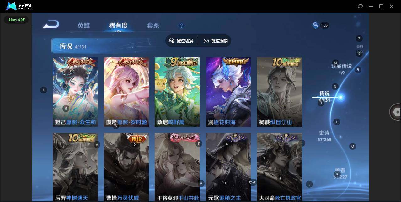 WZQM3443151王者荣耀账号详情图7