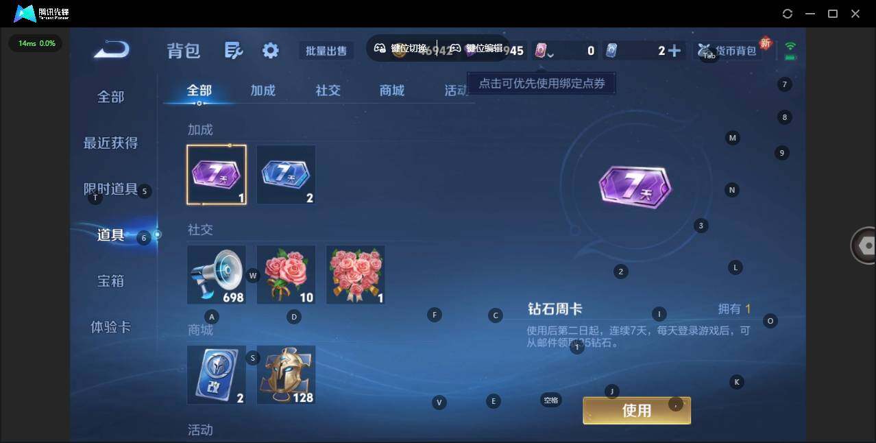 WZQM3443151王者荣耀账号详情图17