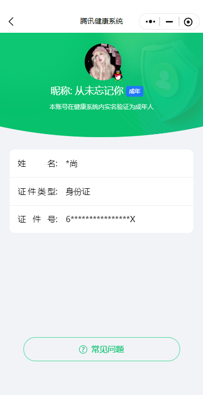 WZQM3443151王者荣耀账号详情图18