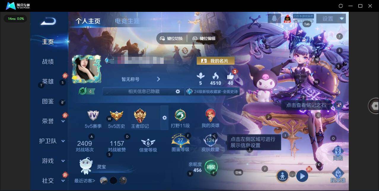 WZQM3443151王者荣耀账号详情图3