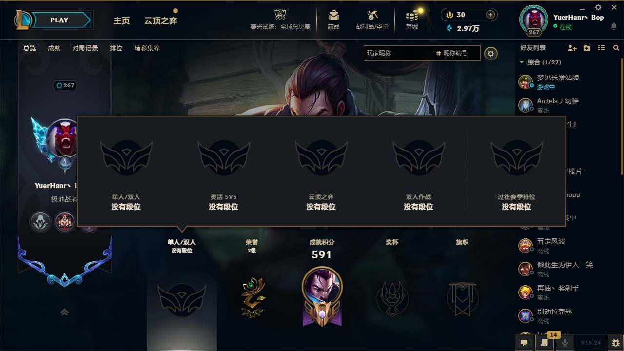 LOLQM322022英雄联盟账号详情图6