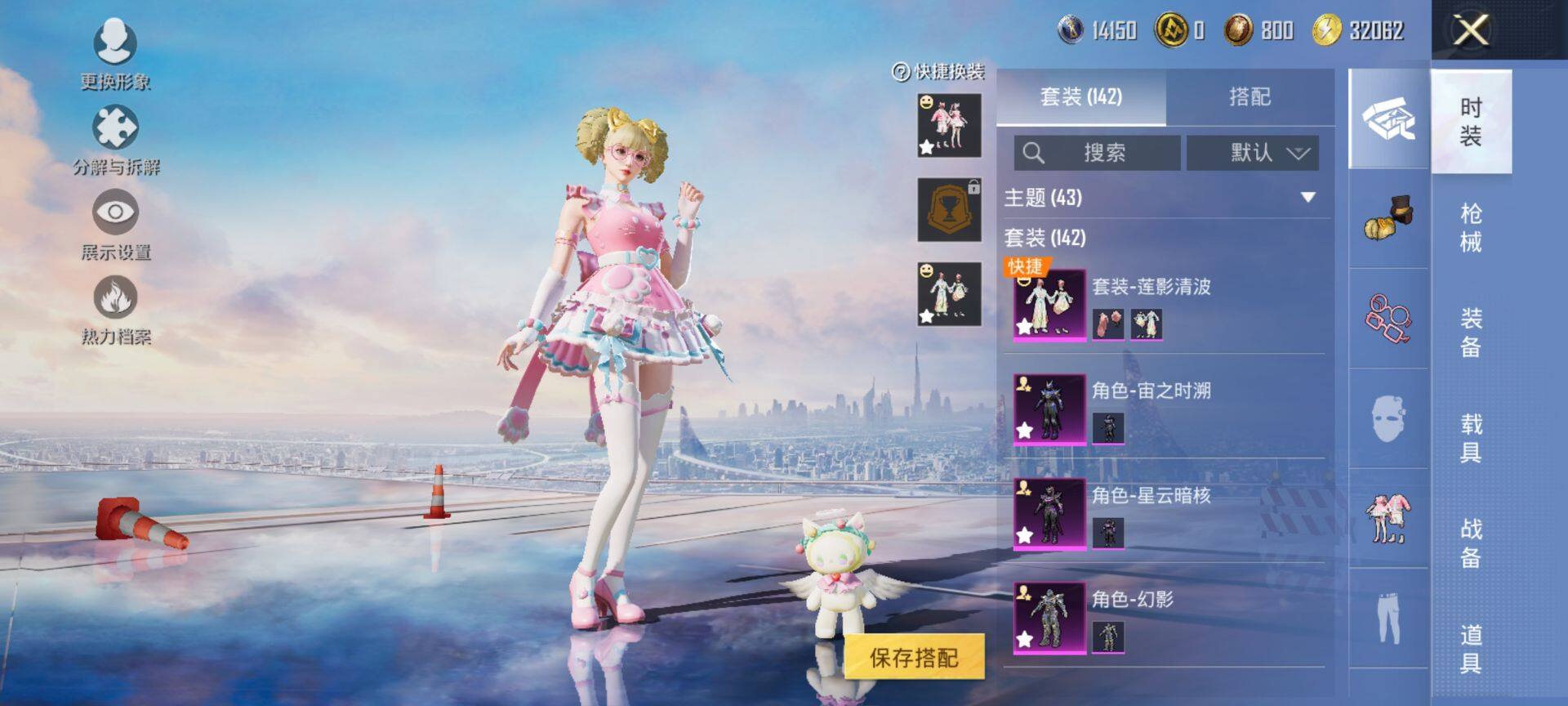 HPCMW3436062和平精英账号详情图6 HPCMW3436062和平精英账号详情图6