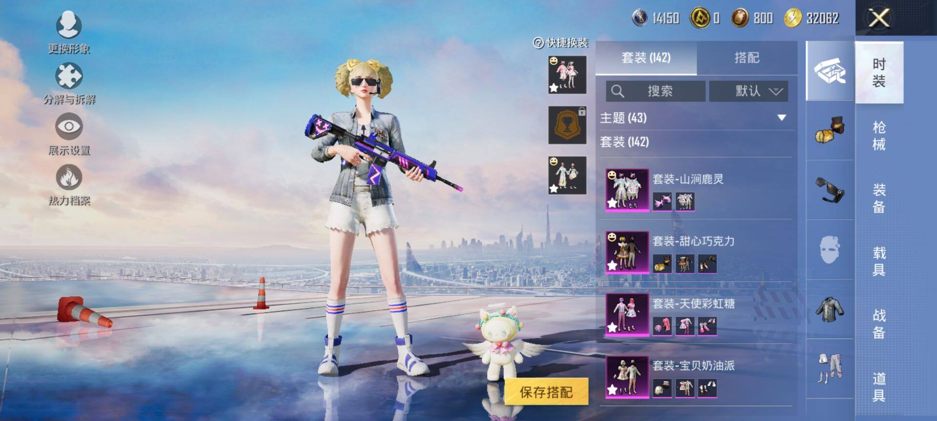 HPCMW3436062和平精英账号详情图8 HPCMW3436062和平精英账号详情图8