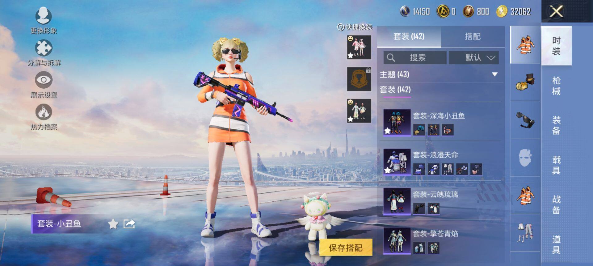 HPCMW3436062和平精英账号详情图9 HPCMW3436062和平精英账号详情图9