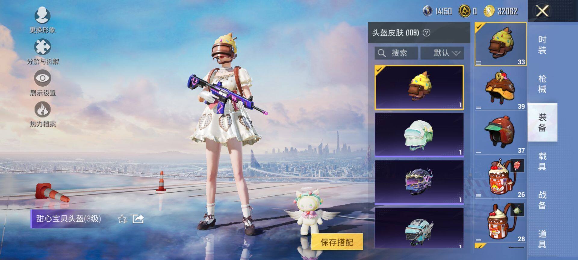 HPCMW3436062和平精英账号详情图10 HPCMW3436062和平精英账号详情图10