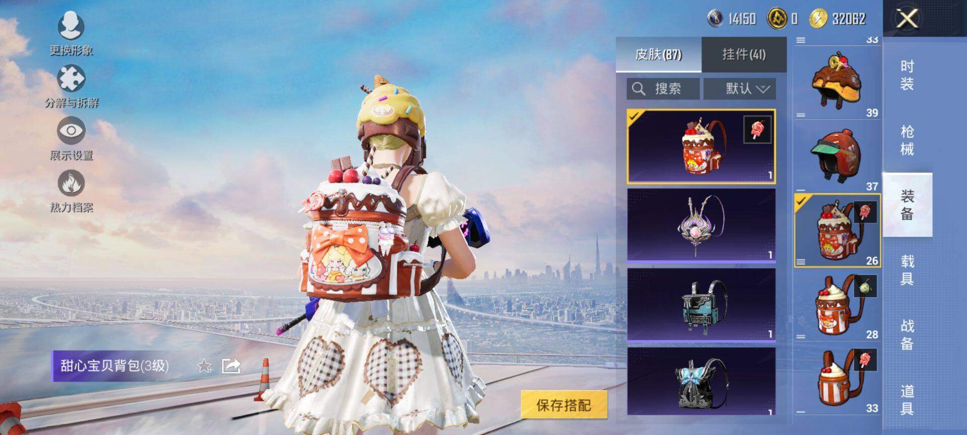 HPCMW3436062和平精英账号详情图11 HPCMW3436062和平精英账号详情图11