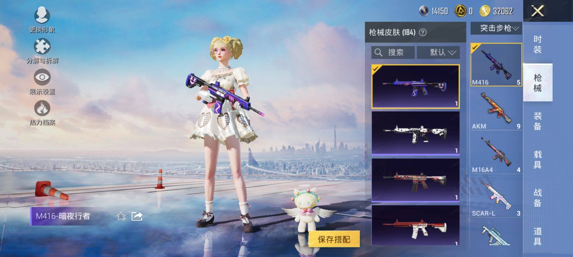 HPCMW3436062和平精英账号详情图12 HPCMW3436062和平精英账号详情图12