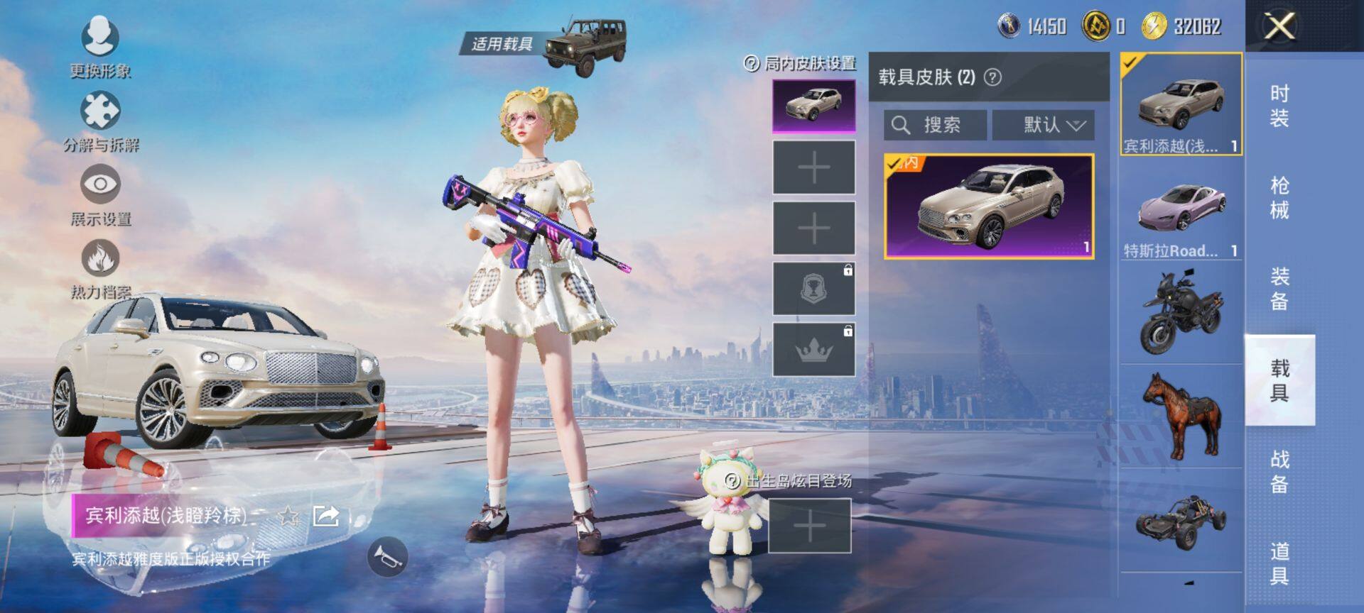 HPCMW3436062和平精英账号详情图13 HPCMW3436062和平精英账号详情图13