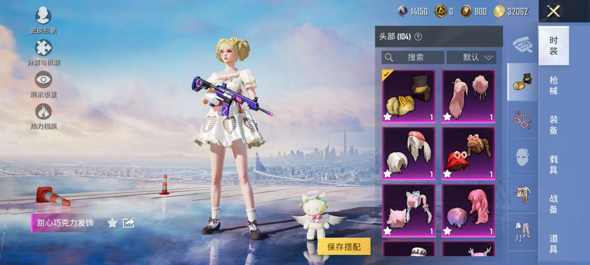 HPCMW3436062和平精英账号详情图14 HPCMW3436062和平精英账号详情图14