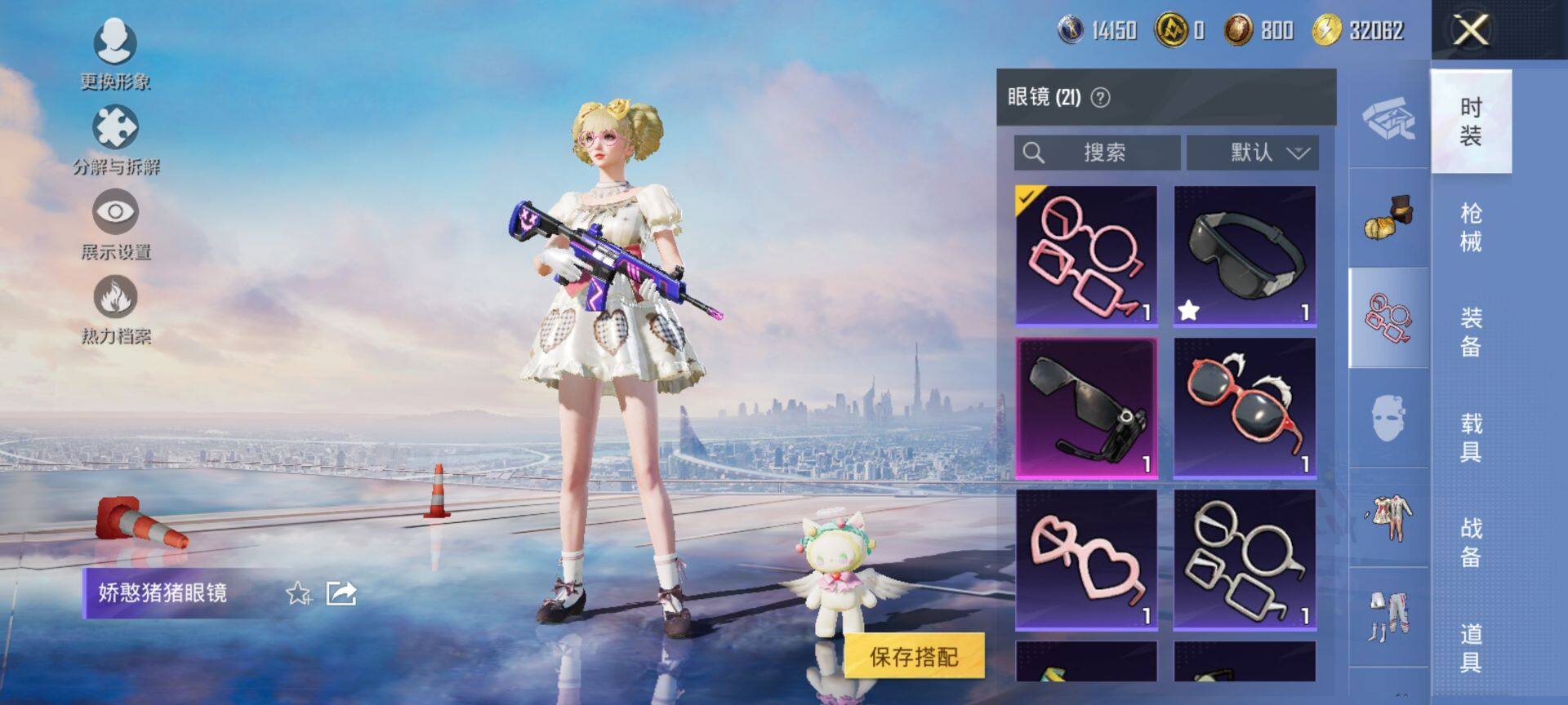 HPCMW3436062和平精英账号详情图15 HPCMW3436062和平精英账号详情图15