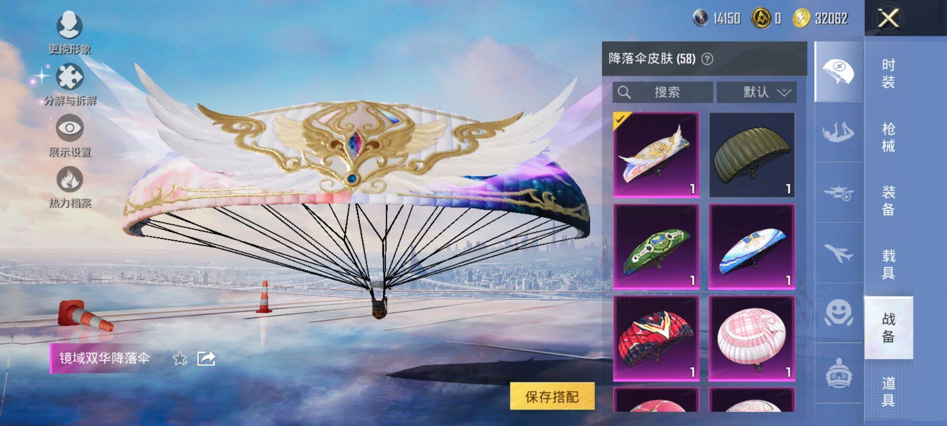 HPCMW3436062和平精英账号详情图17 HPCMW3436062和平精英账号详情图17