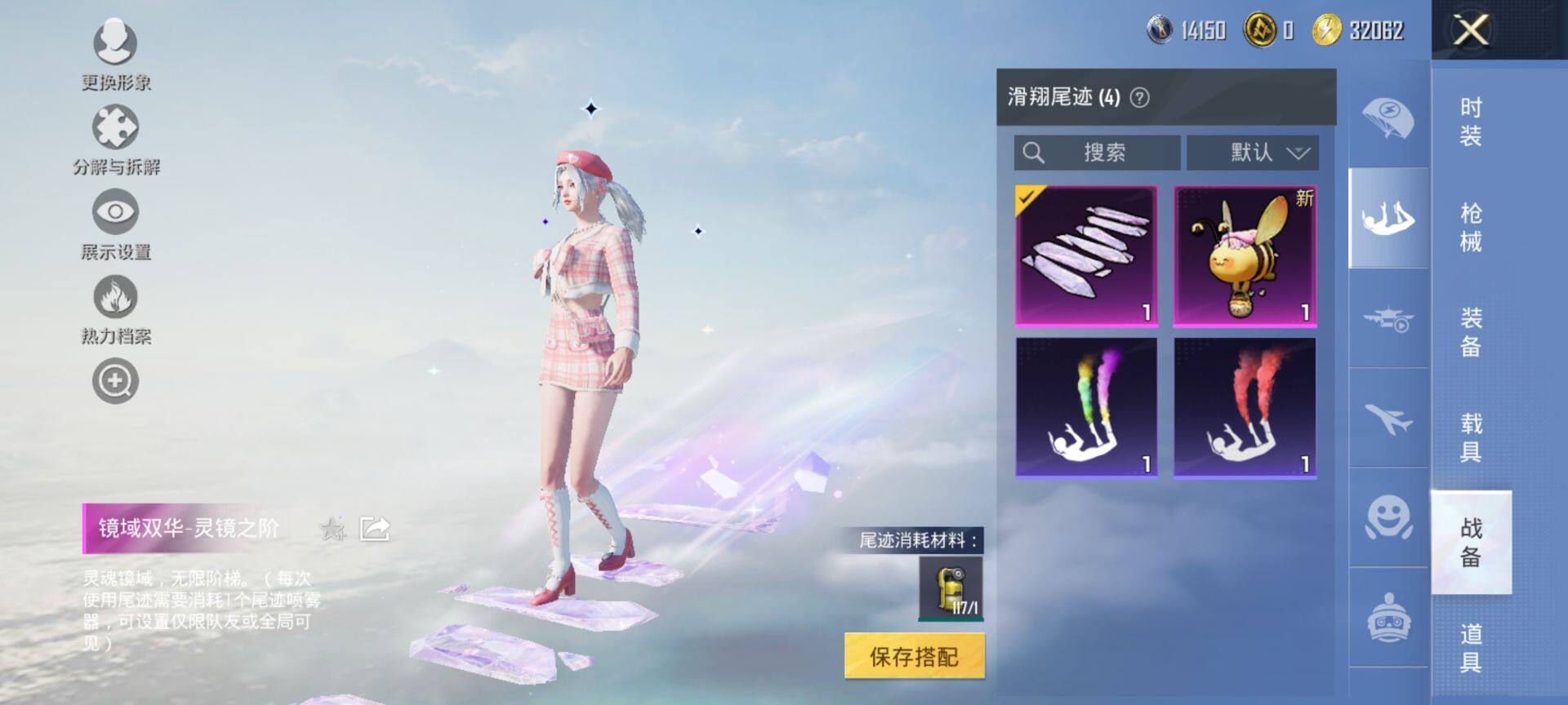 HPCMW3436062和平精英账号详情图18 HPCMW3436062和平精英账号详情图18