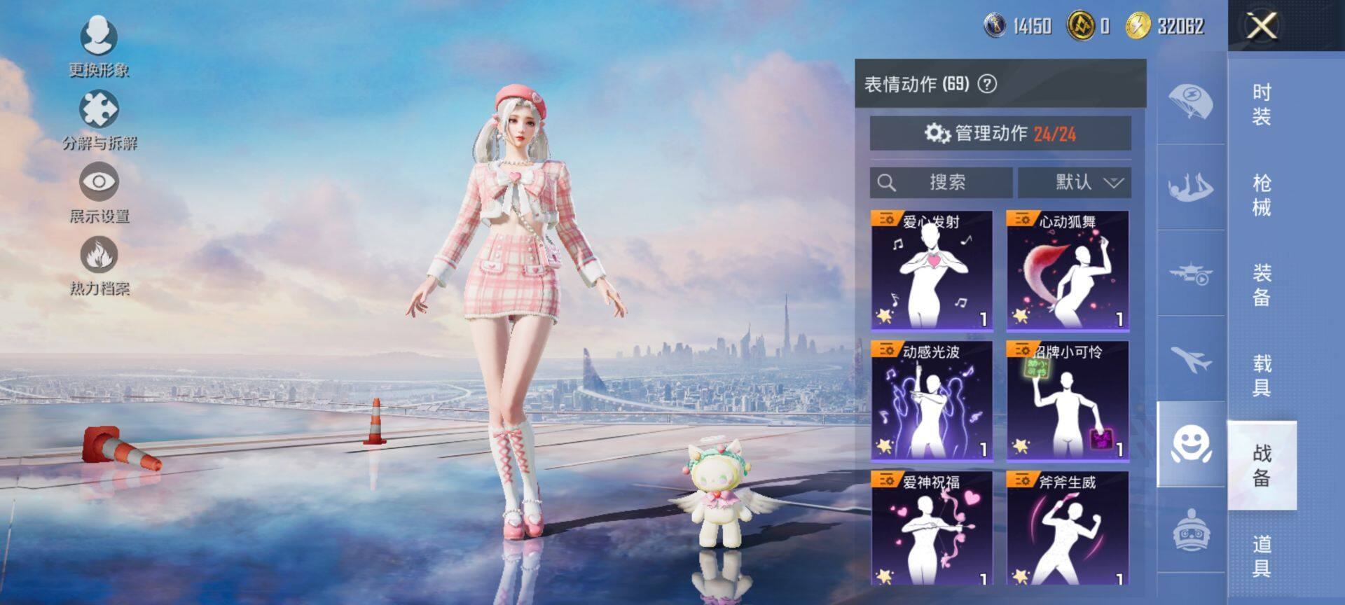 HPCMW3436062和平精英账号详情图19 HPCMW3436062和平精英账号详情图19