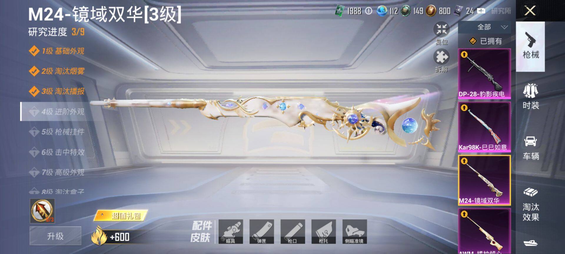 HPCMW3436062和平精英账号详情图20 HPCMW3436062和平精英账号详情图20