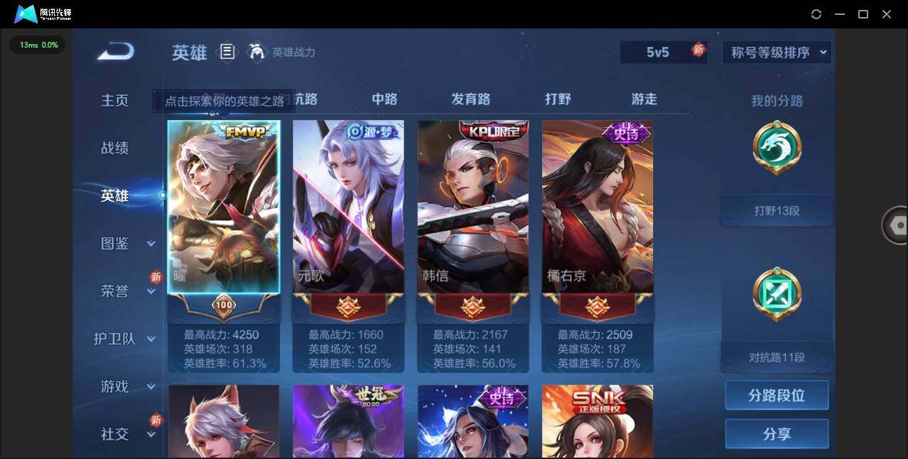 WZCMW3443194王者荣耀账号详情图5 WZCMW3443194王者荣耀账号详情图5