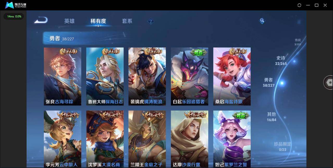 WZCMW3443194王者荣耀账号详情图7 WZCMW3443194王者荣耀账号详情图7