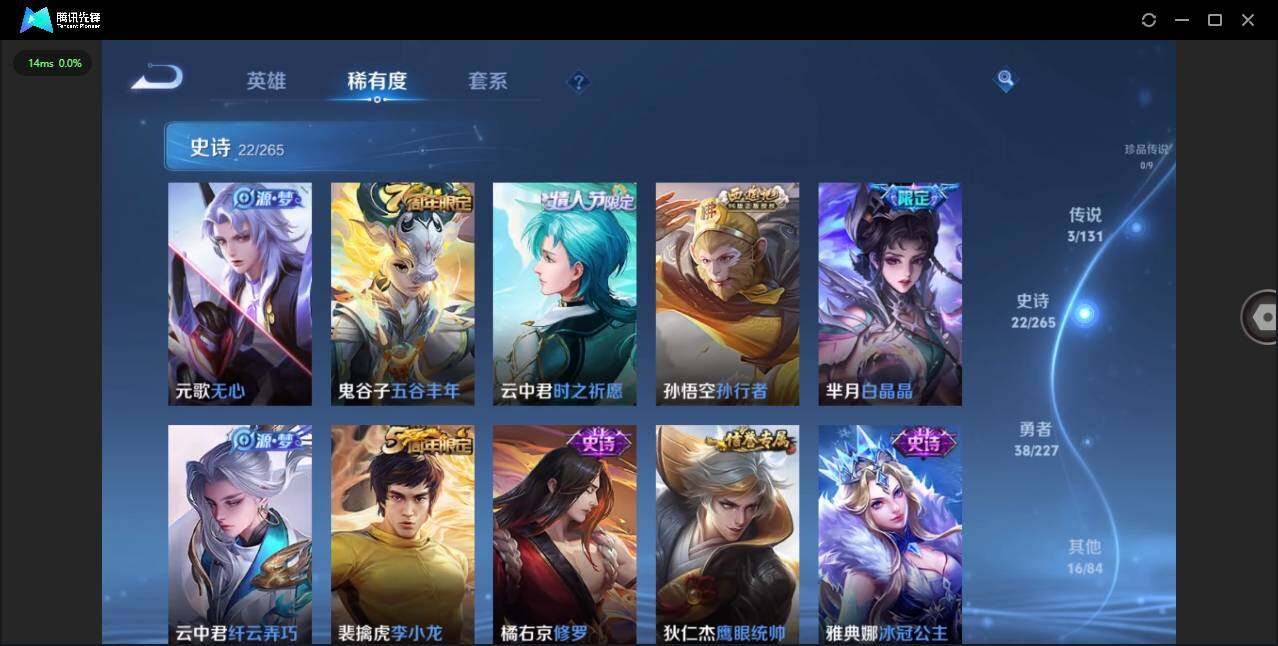 WZCMW3443194王者荣耀账号详情图8 WZCMW3443194王者荣耀账号详情图8