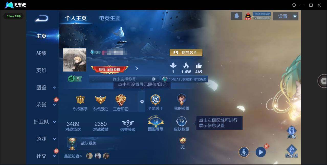 王者荣耀账号安卓QQ112英雄-79皮肤-[]实名: 可修改 贵族等级: V6 英雄数: 112 皮肤数: 79 传说皮