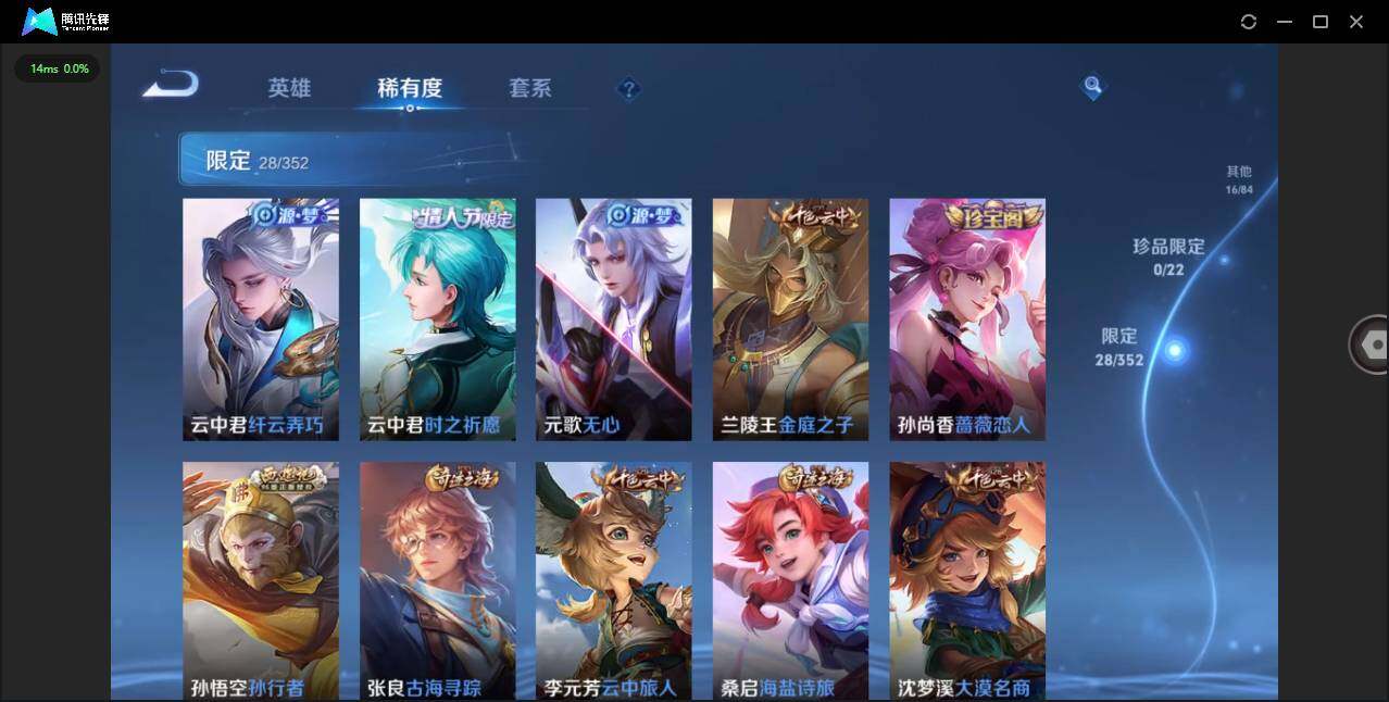 WZCMW3443194王者荣耀账号详情图9 WZCMW3443194王者荣耀账号详情图9