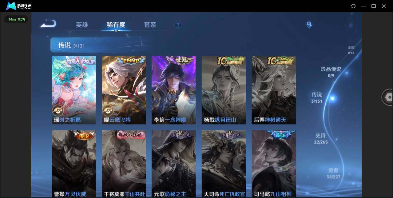 WZCMW3443194王者荣耀账号详情图6 WZCMW3443194王者荣耀账号详情图6