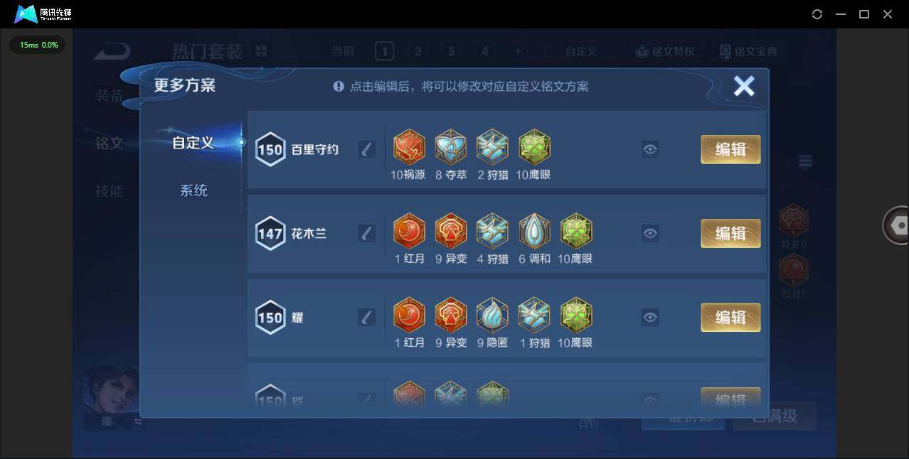 WZCMW3443194王者荣耀账号详情图12 WZCMW3443194王者荣耀账号详情图12