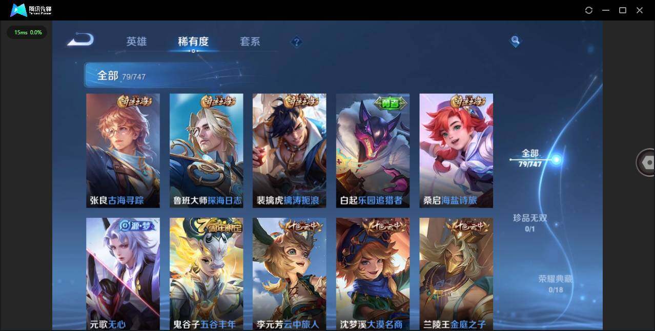 WZCMW3443194王者荣耀账号详情图11 WZCMW3443194王者荣耀账号详情图11