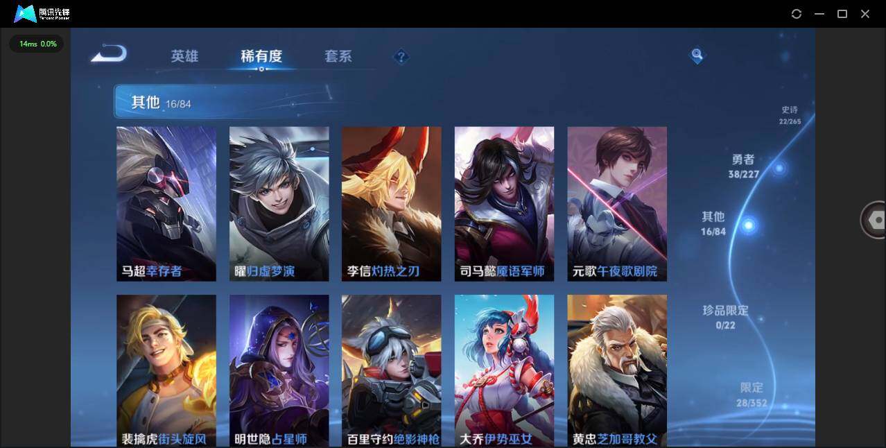 WZCMW3443194王者荣耀账号详情图10 WZCMW3443194王者荣耀账号详情图10