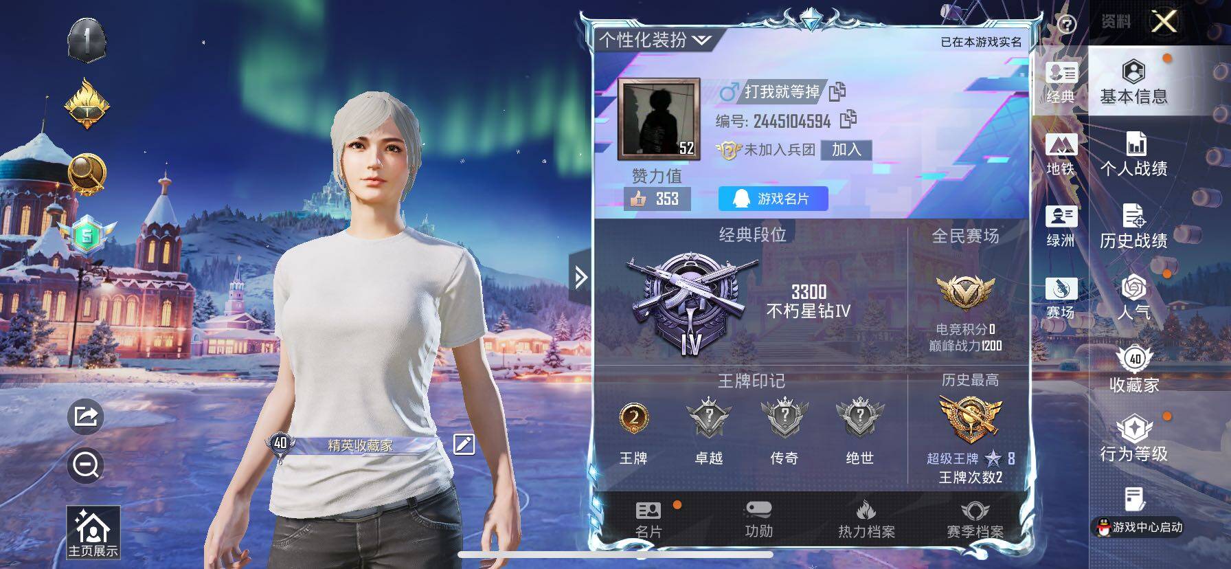 HPCMW420419和平精英账号详情图2