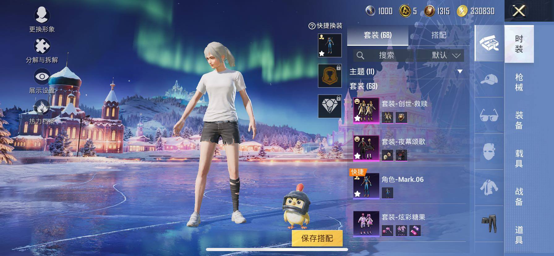 HPCMW420419和平精英账号详情图5