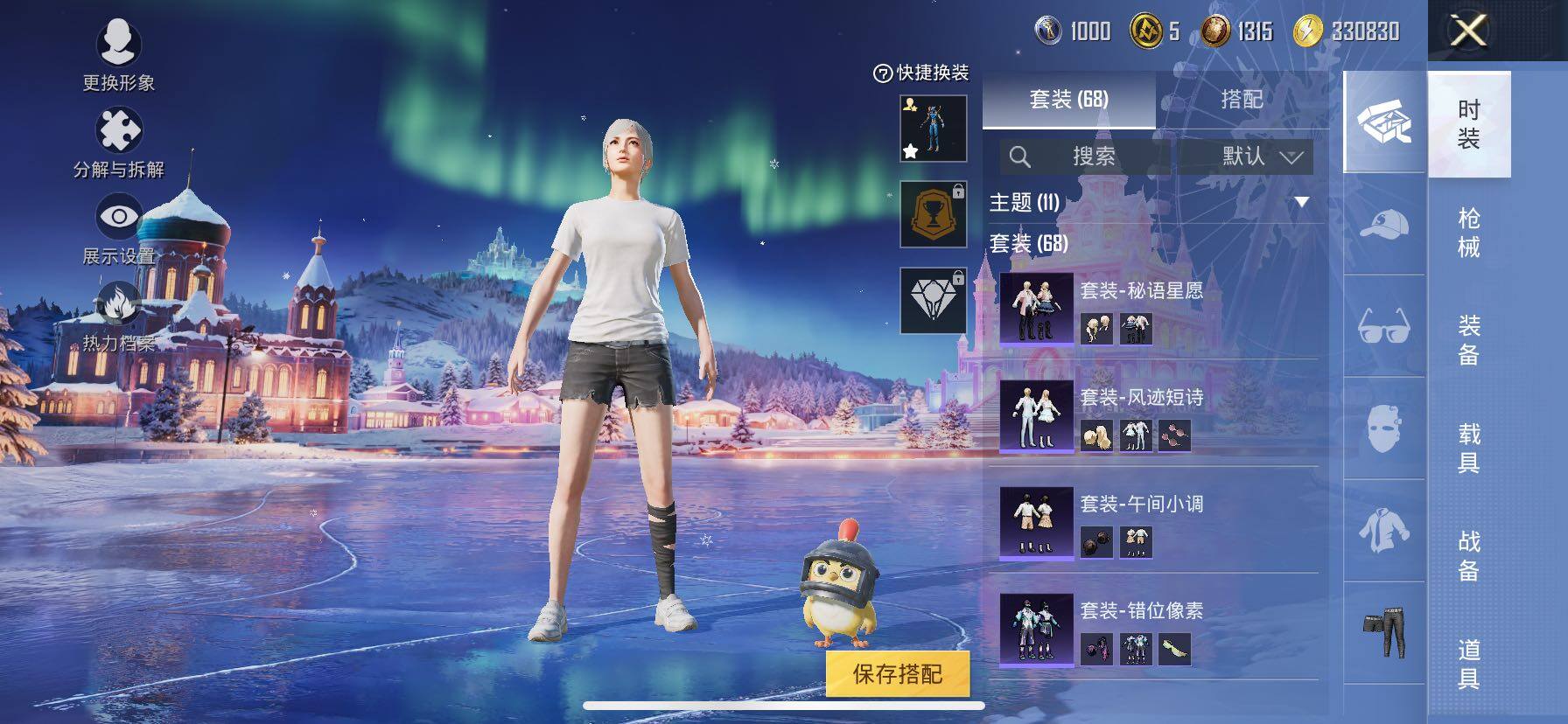 HPCMW420419和平精英账号详情图6