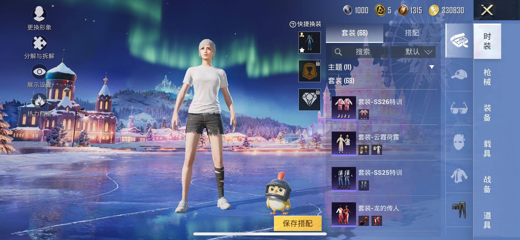 HPCMW420419和平精英账号详情图9