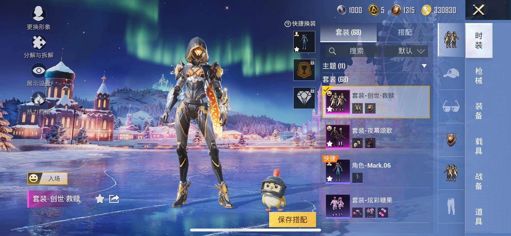 HPCMW420419和平精英账号详情图10