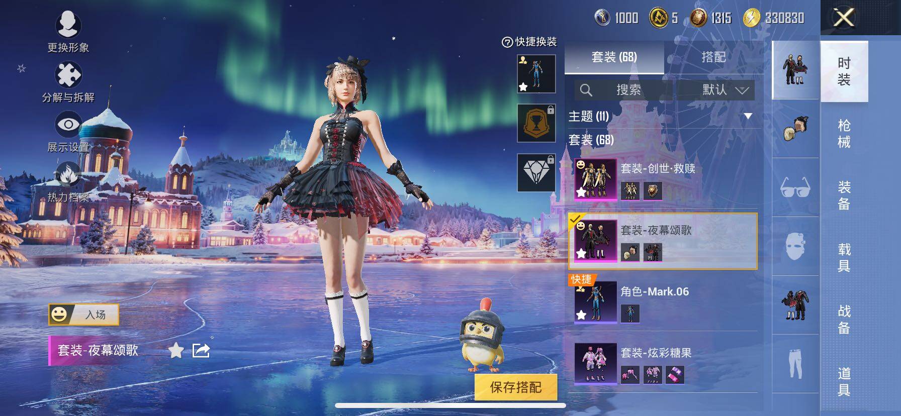 HPCMW420419和平精英账号详情图11