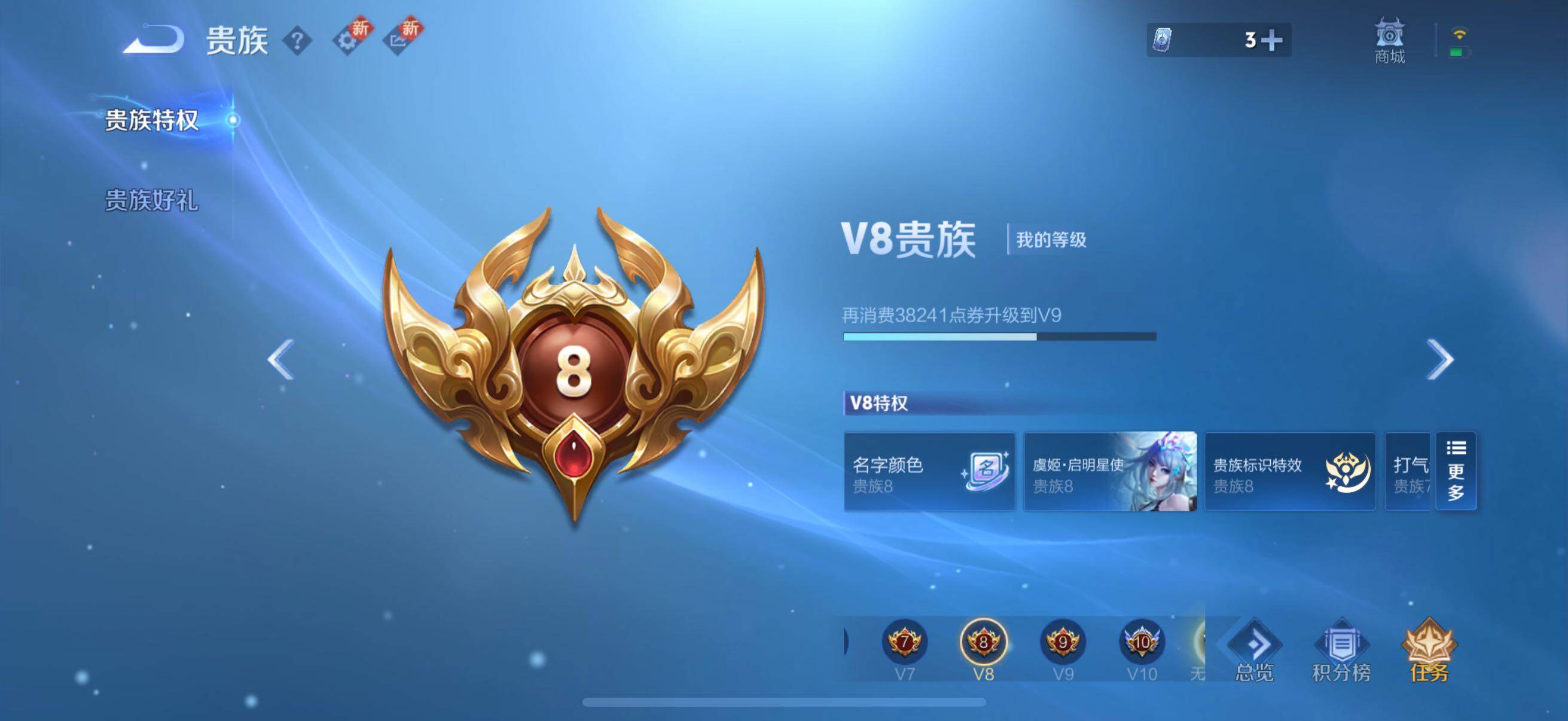 WZCMW3449145王者荣耀账号详情图5