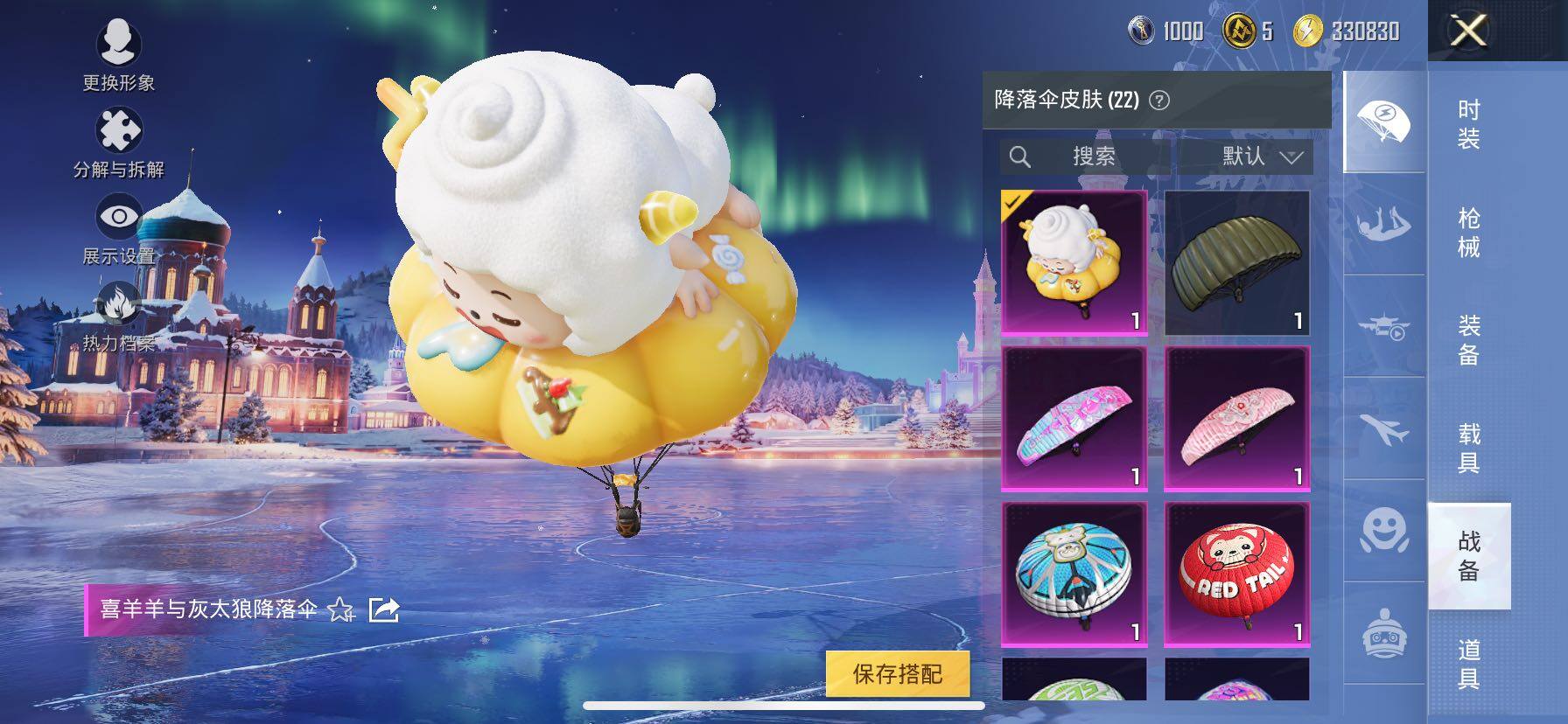 HPCMW420419和平精英账号详情图14