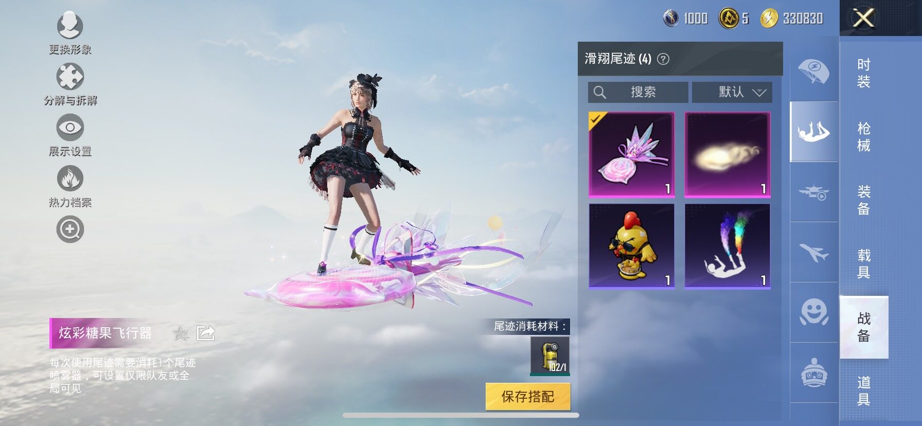 HPCMW420419和平精英账号详情图15