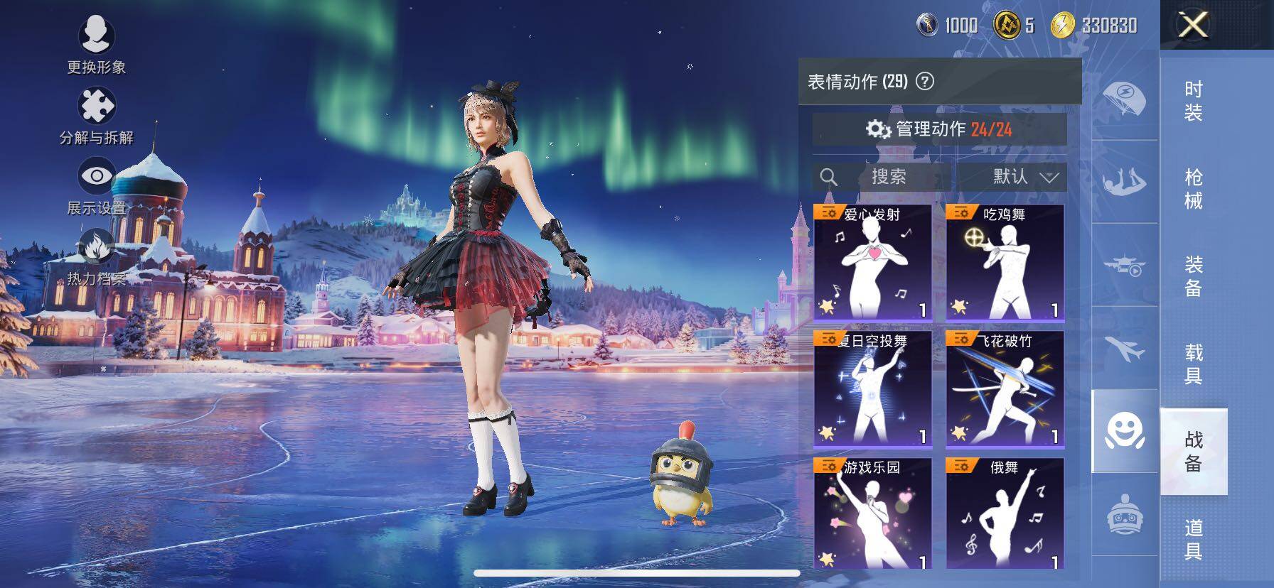 HPCMW420419和平精英账号详情图16