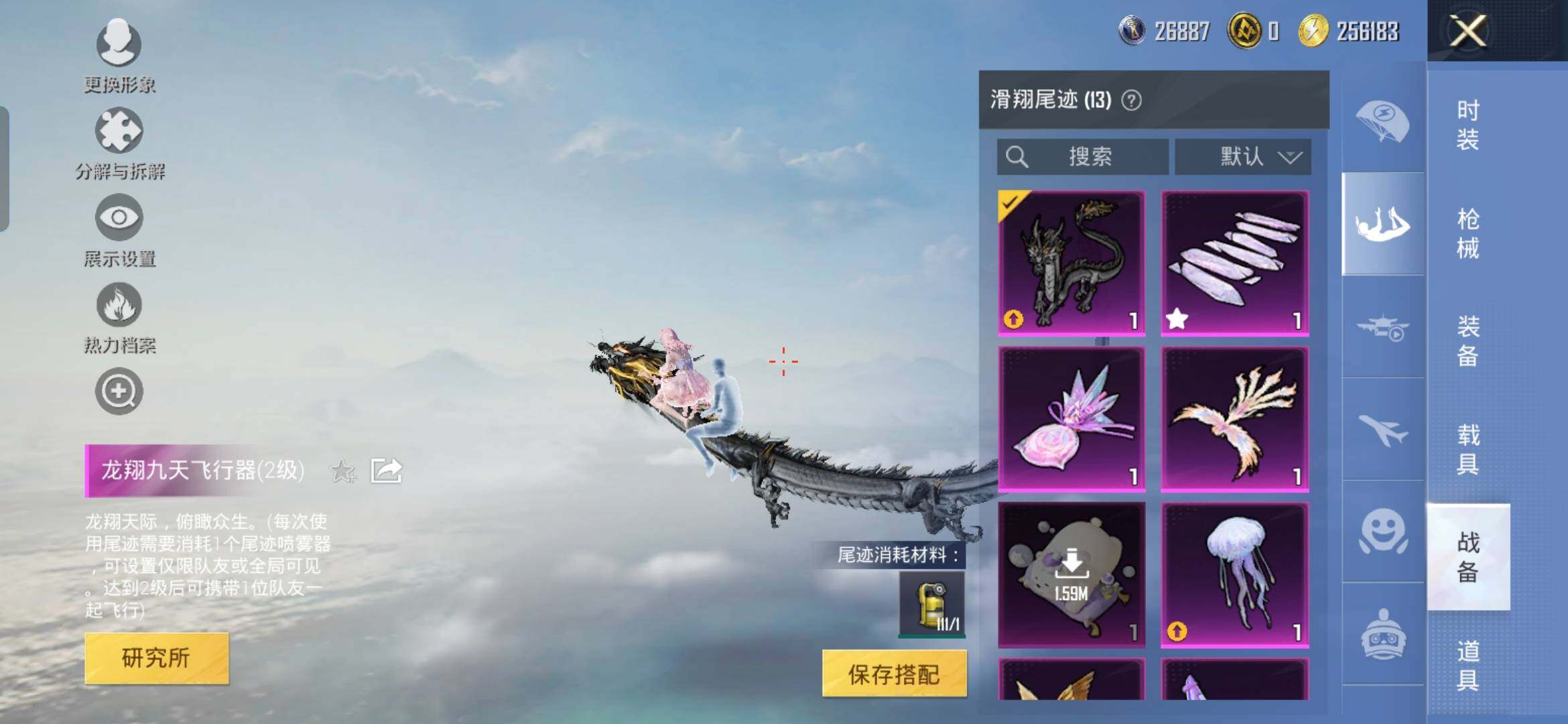 HPQM3436140和平精英账号详情图9