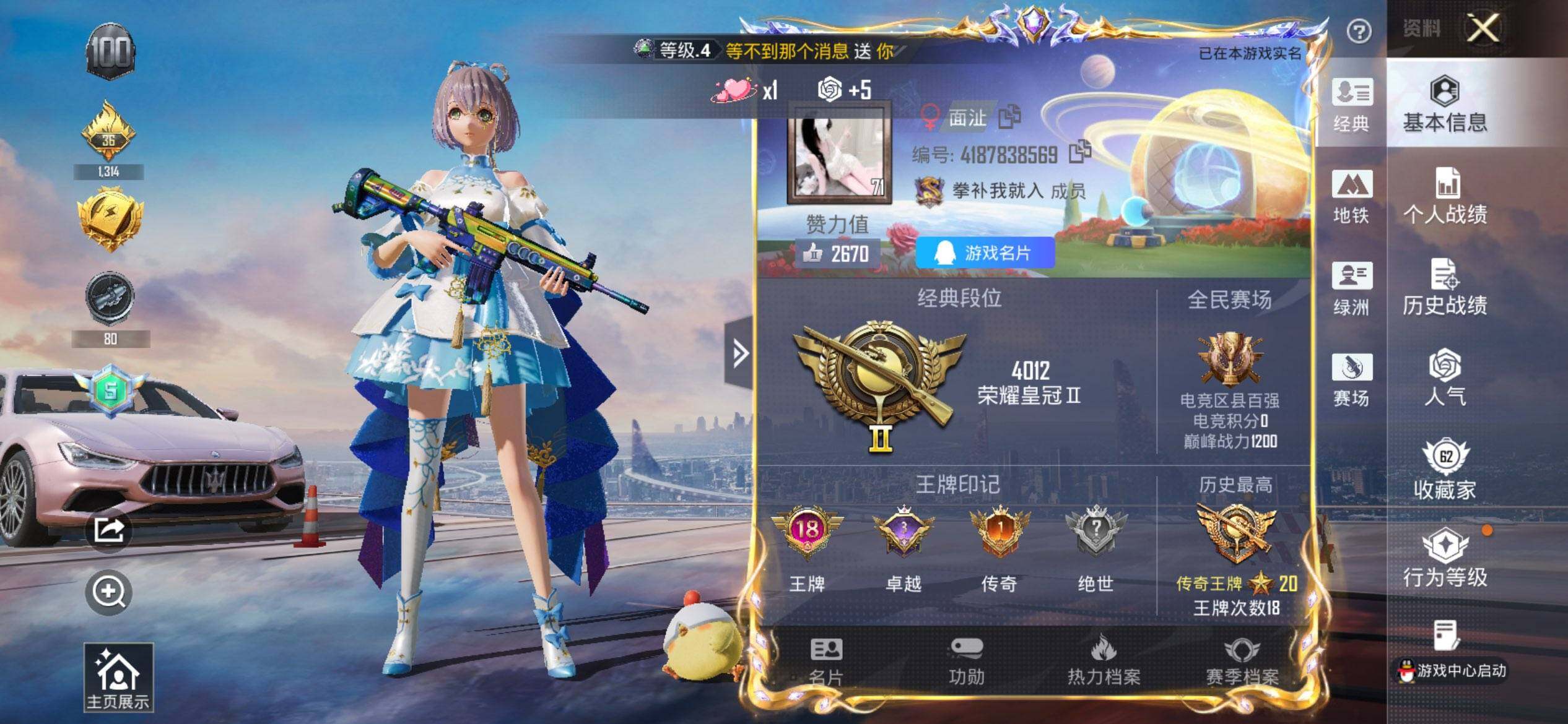 HPQM3436136和平精英账号详情图4