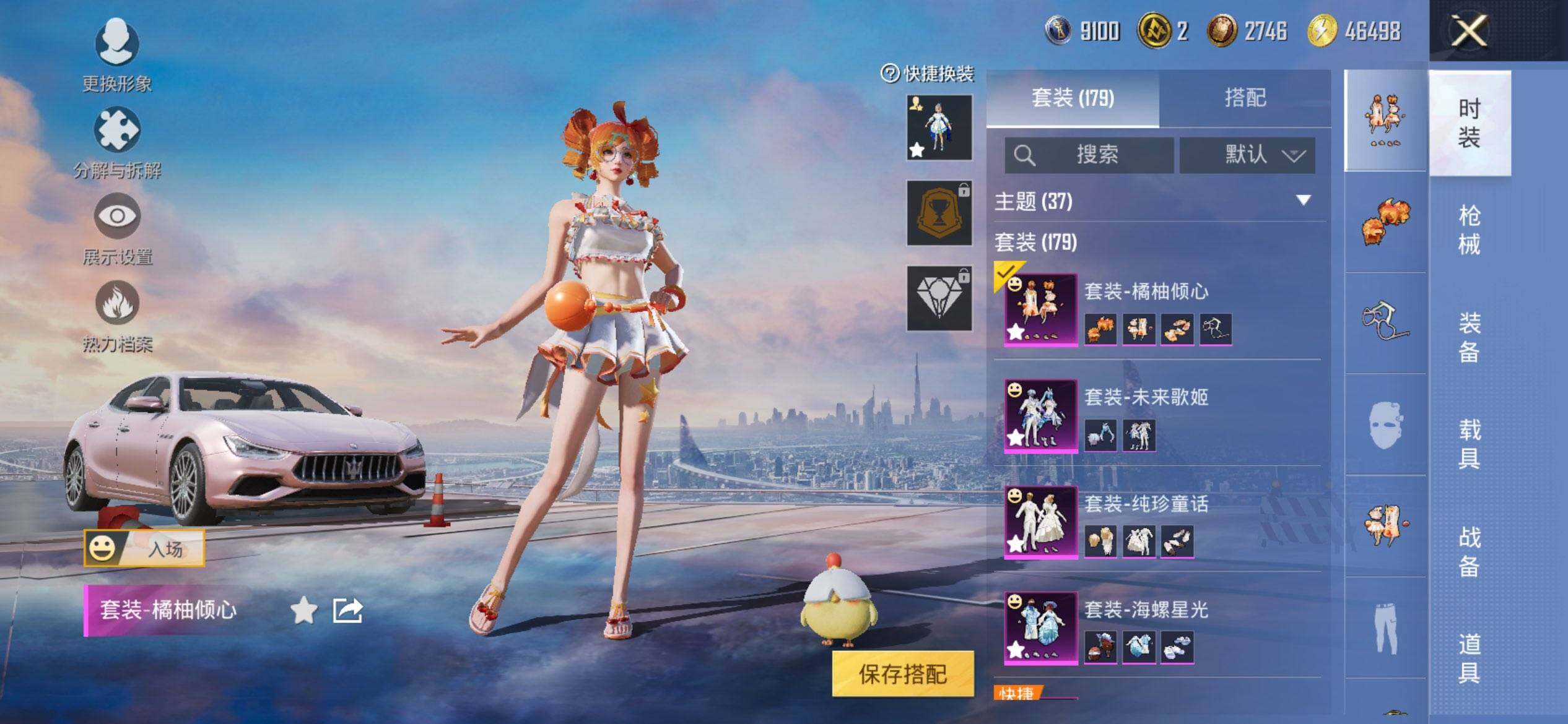 HPQM3436136和平精英账号详情图7