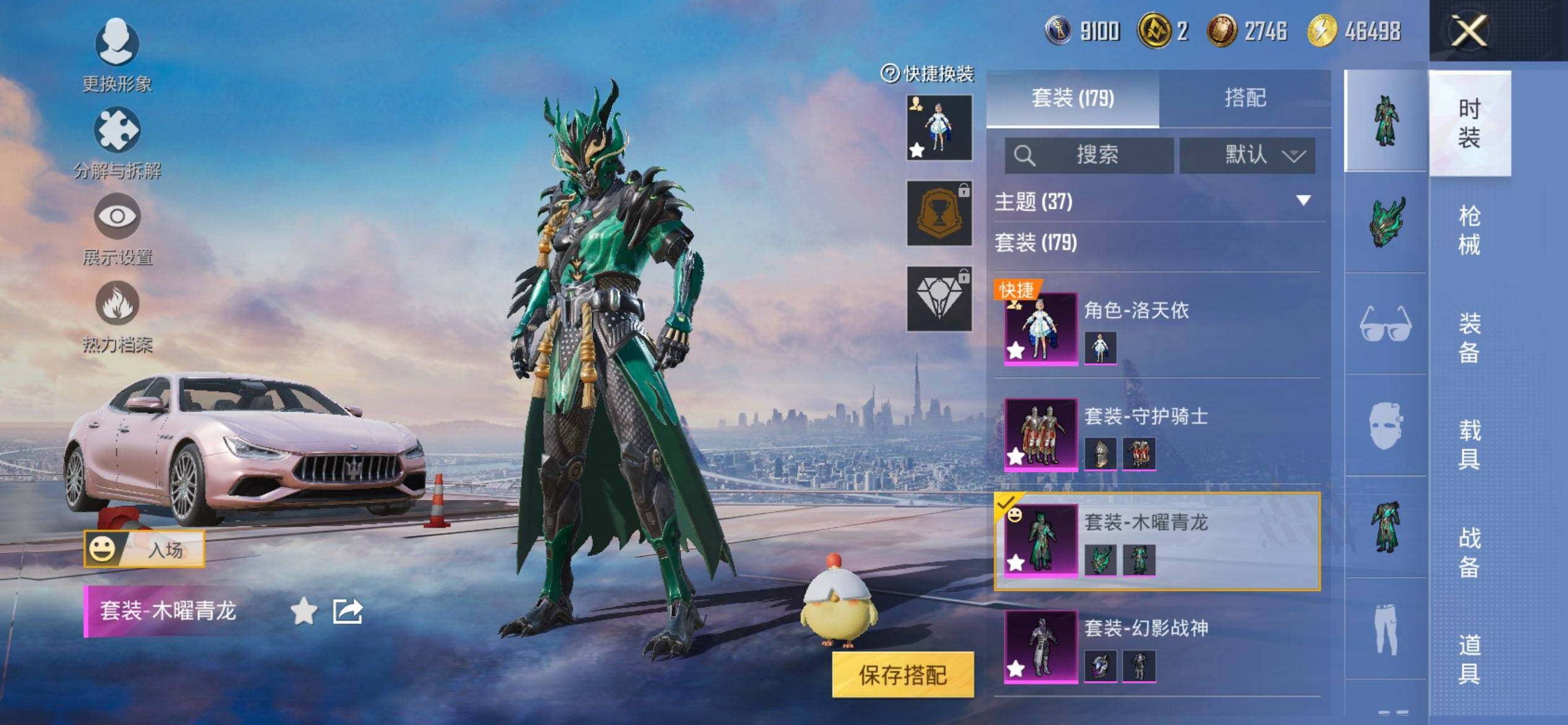 HPQM3436136和平精英账号详情图8