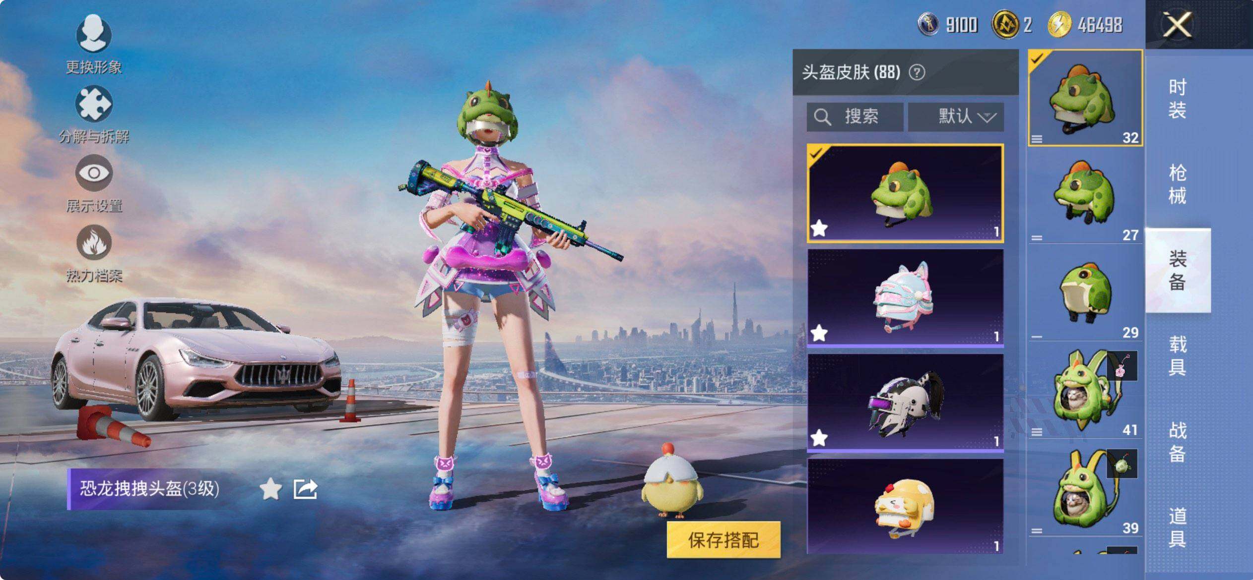 HPQM3436136和平精英账号详情图10