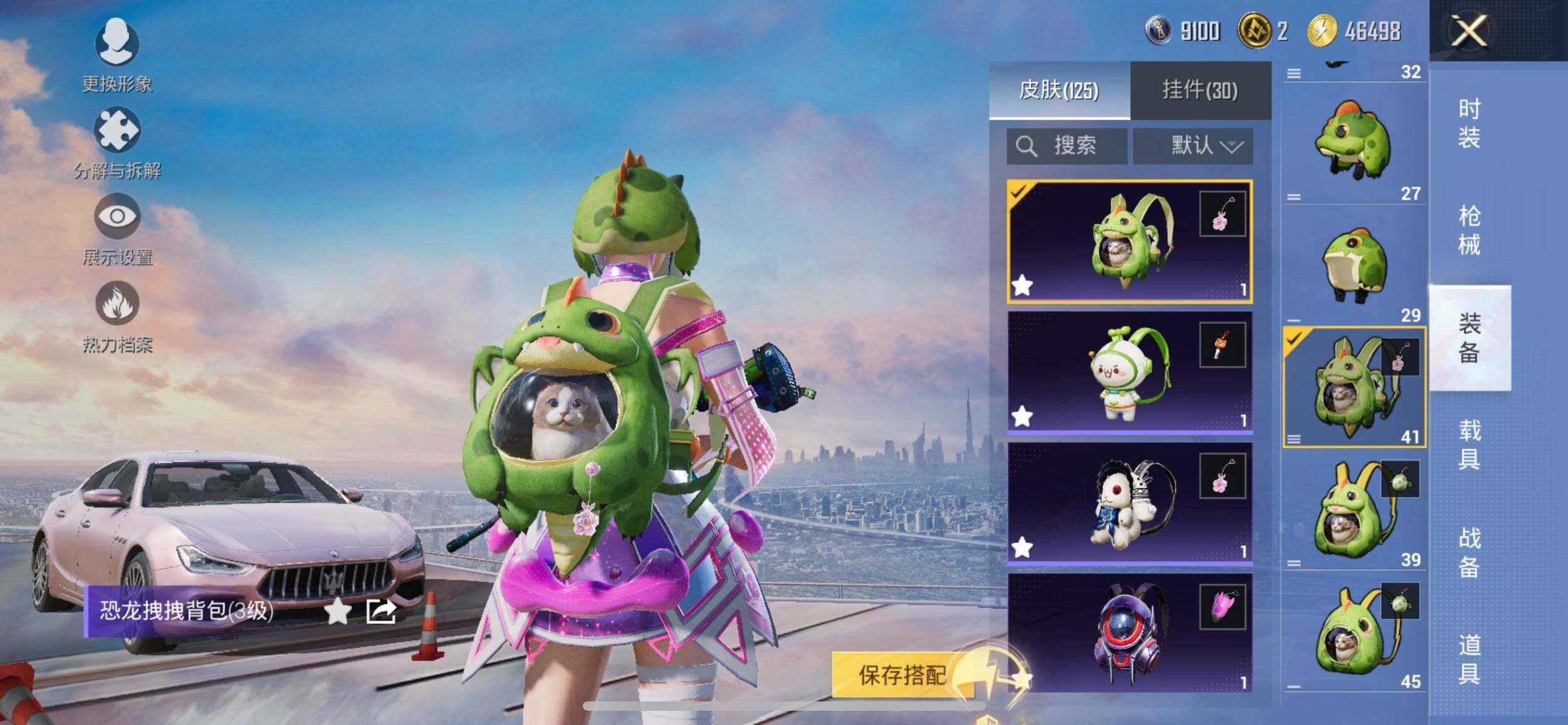 HPQM3436136和平精英账号详情图11