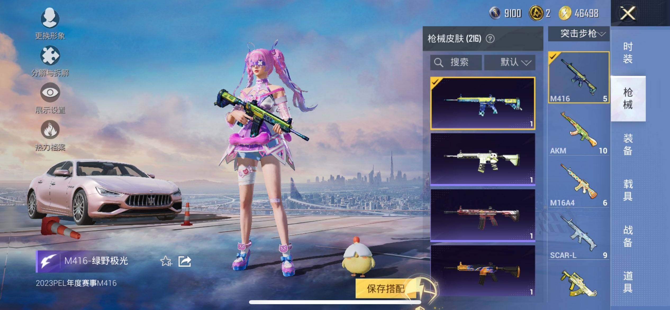 HPQM3436136和平精英账号详情图12