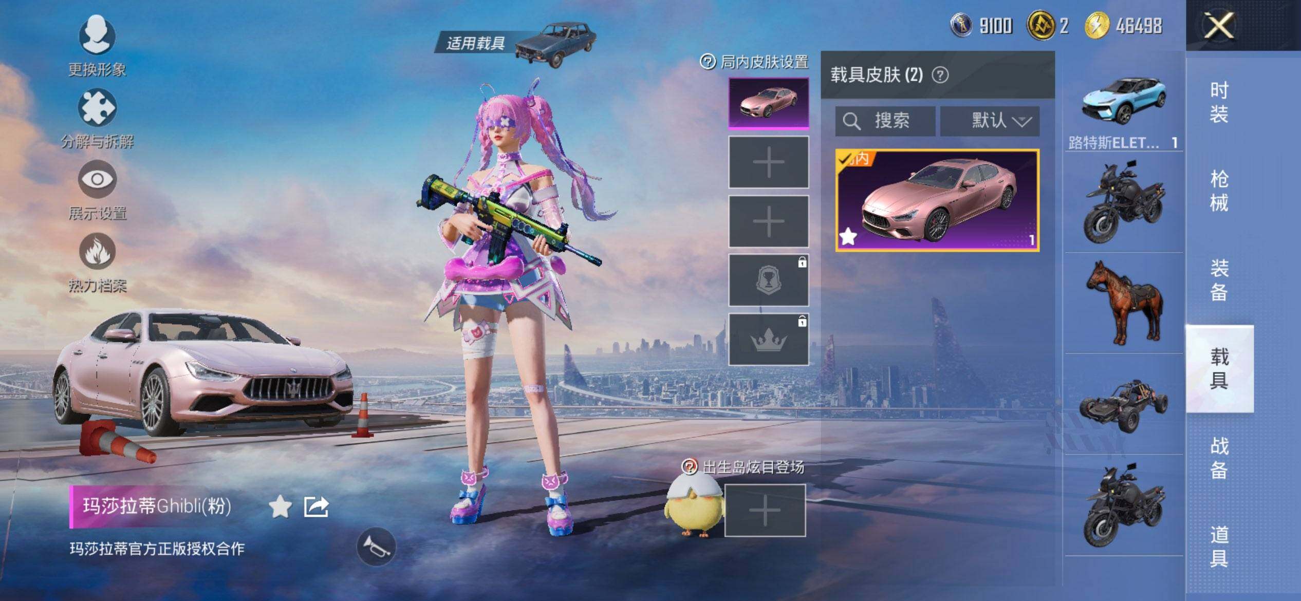 HPQM3436136和平精英账号详情图13