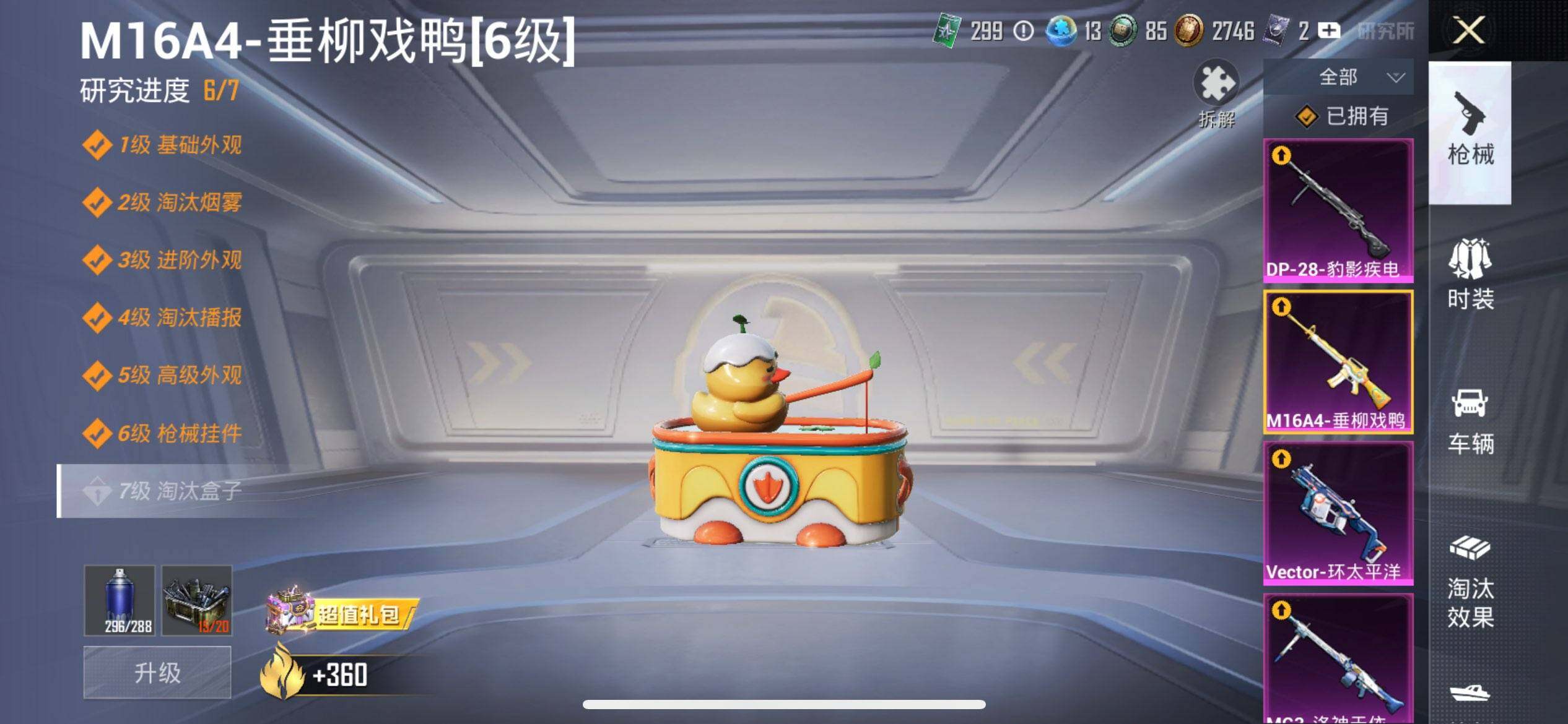 HPQM3436136和平精英账号详情图17