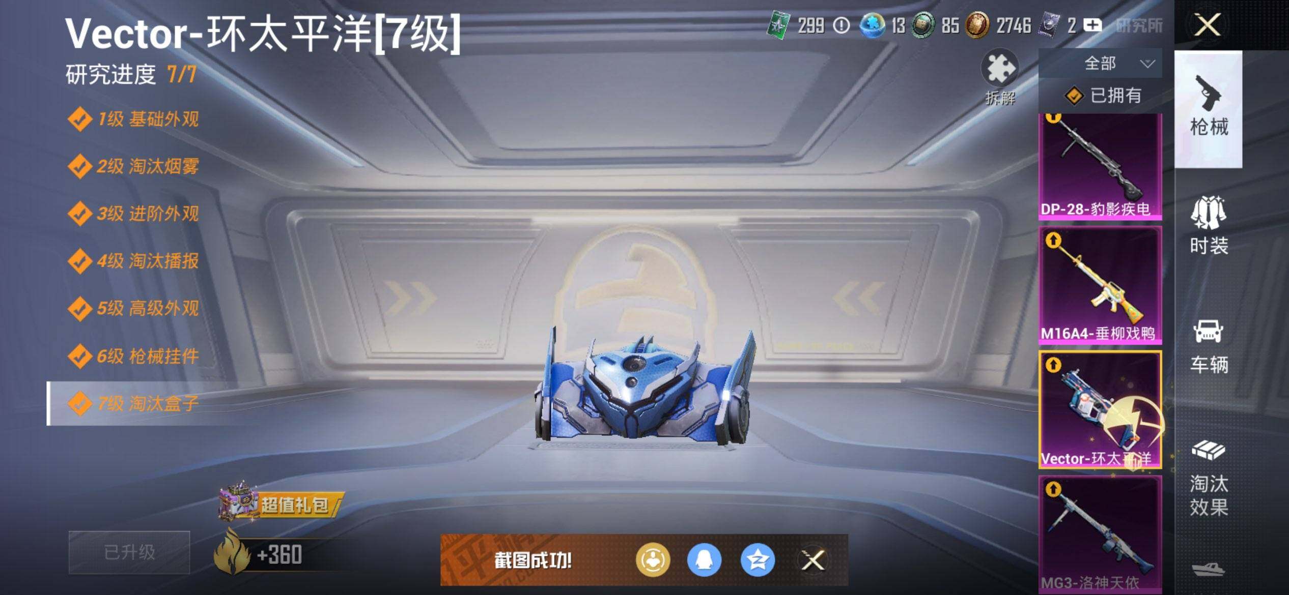 HPQM3436136和平精英账号详情图18