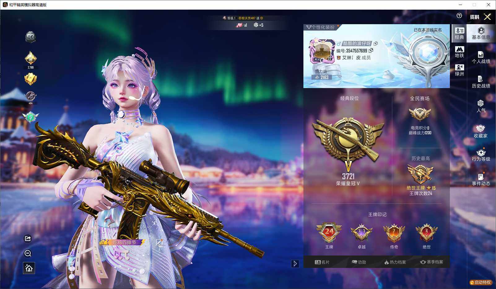 HPLE3447728和平精英账号详情图4 HPLE3447728和平精英账号详情图4