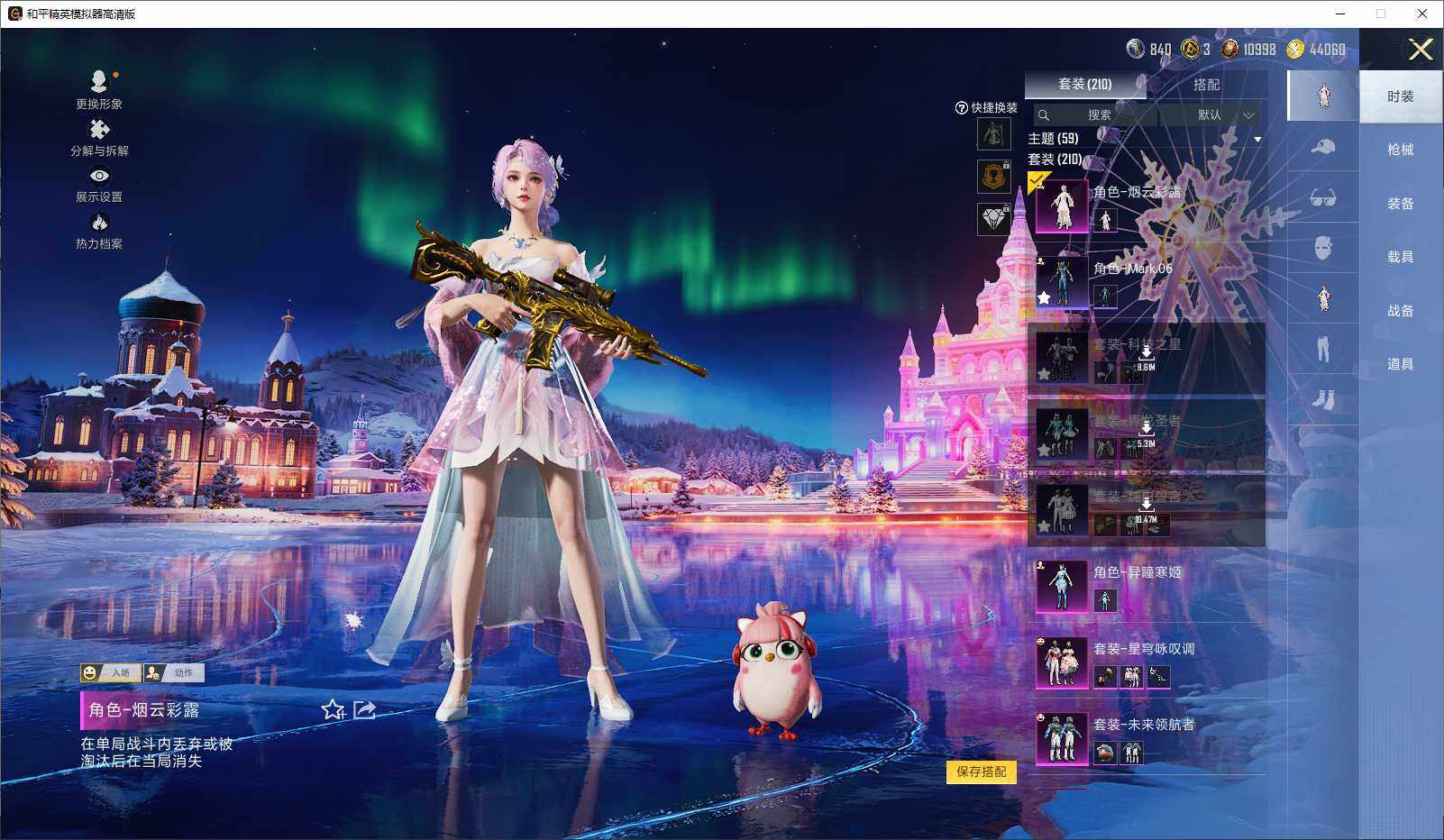 HPLE3447728和平精英账号详情图6 HPLE3447728和平精英账号详情图6