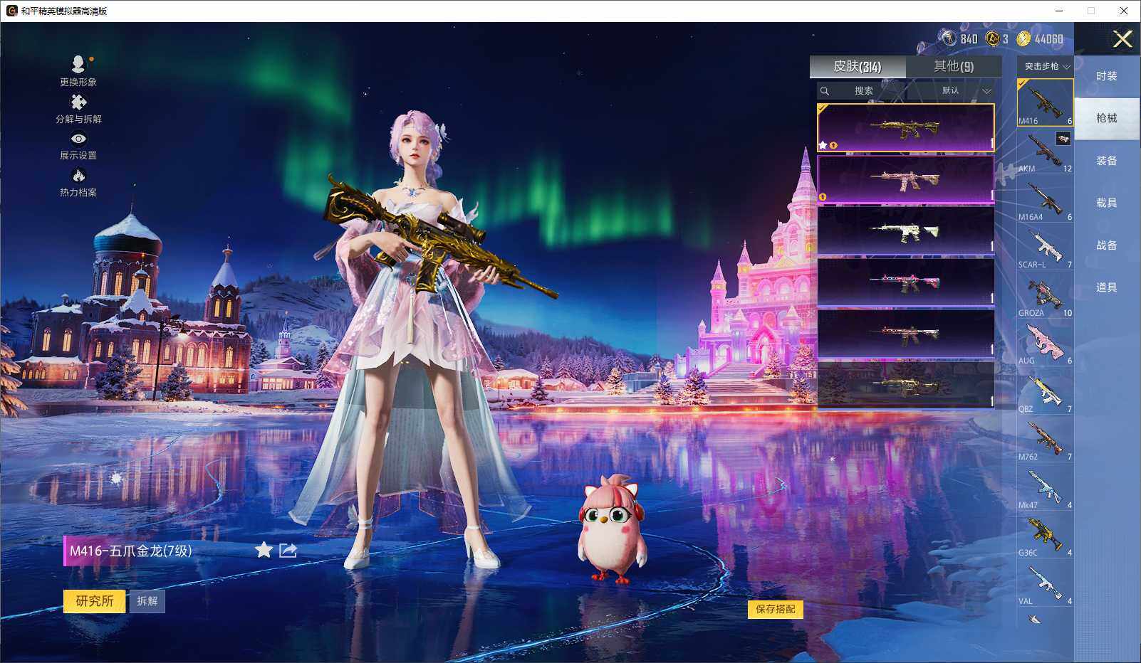 HPLE3447728和平精英账号详情图7 HPLE3447728和平精英账号详情图7